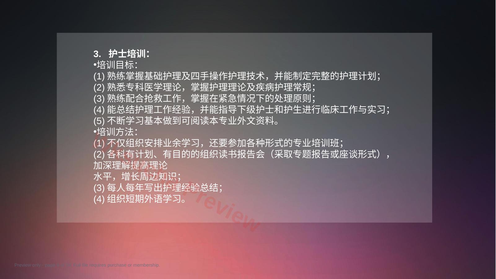 预览第 9 页