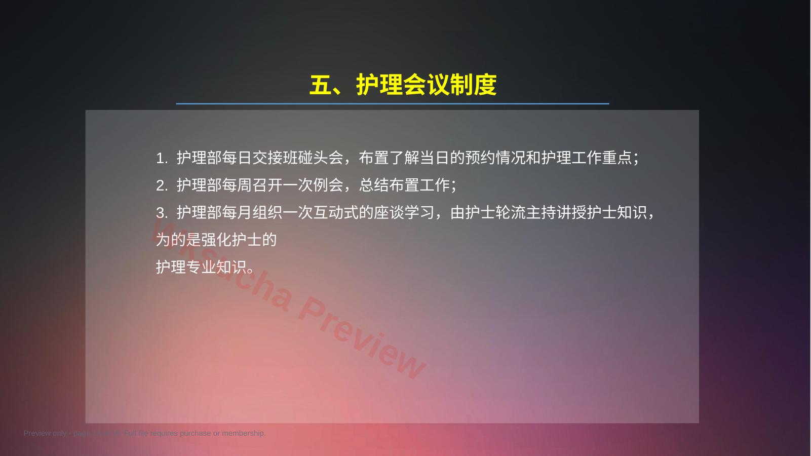 预览第 13 页