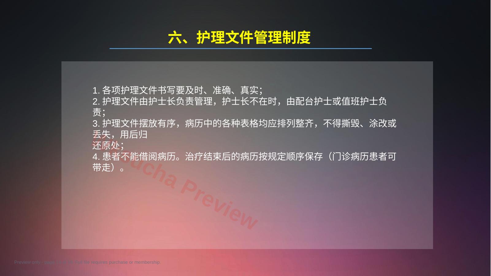 预览第 14 页