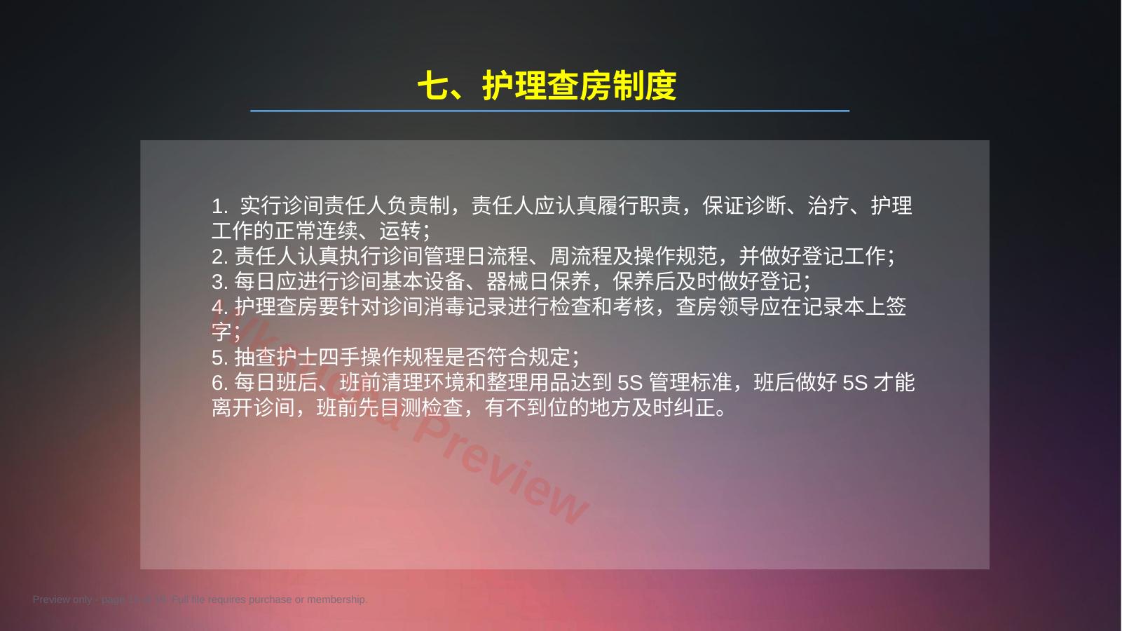 预览第 15 页