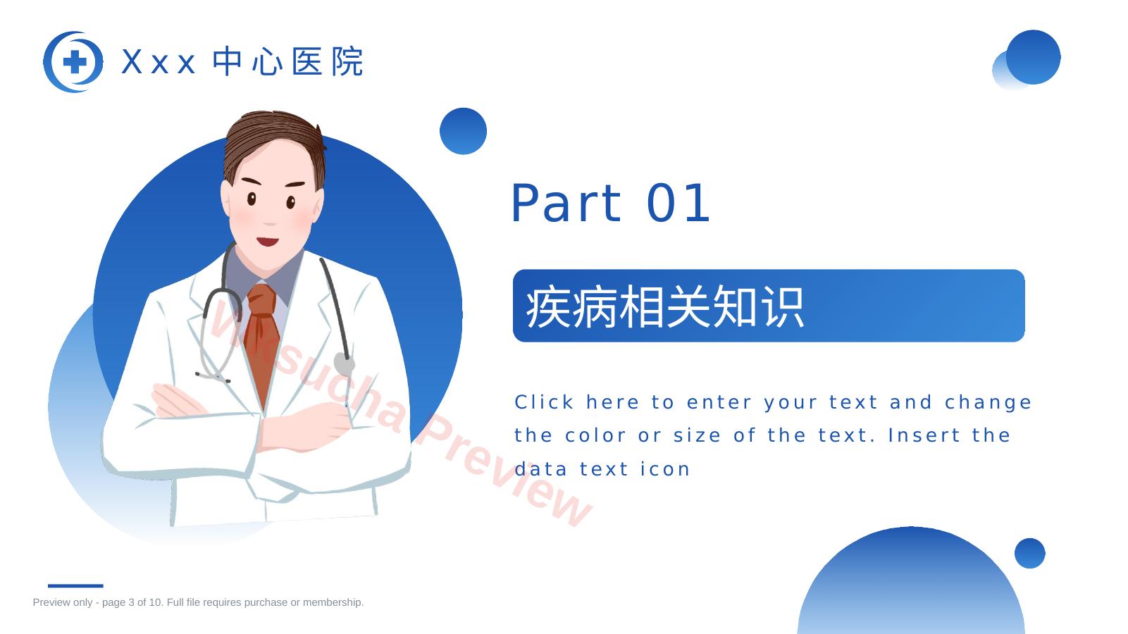 预览第 3 页