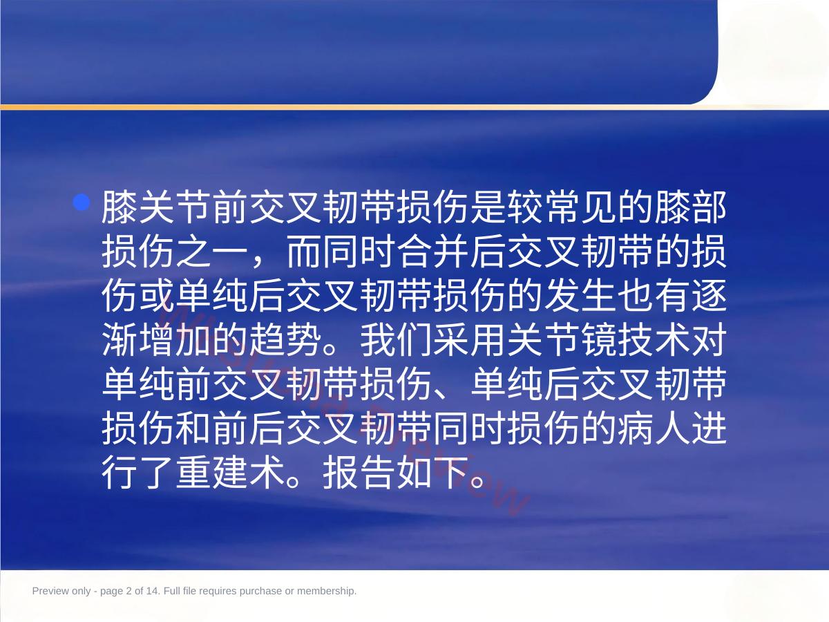 预览第 2 页