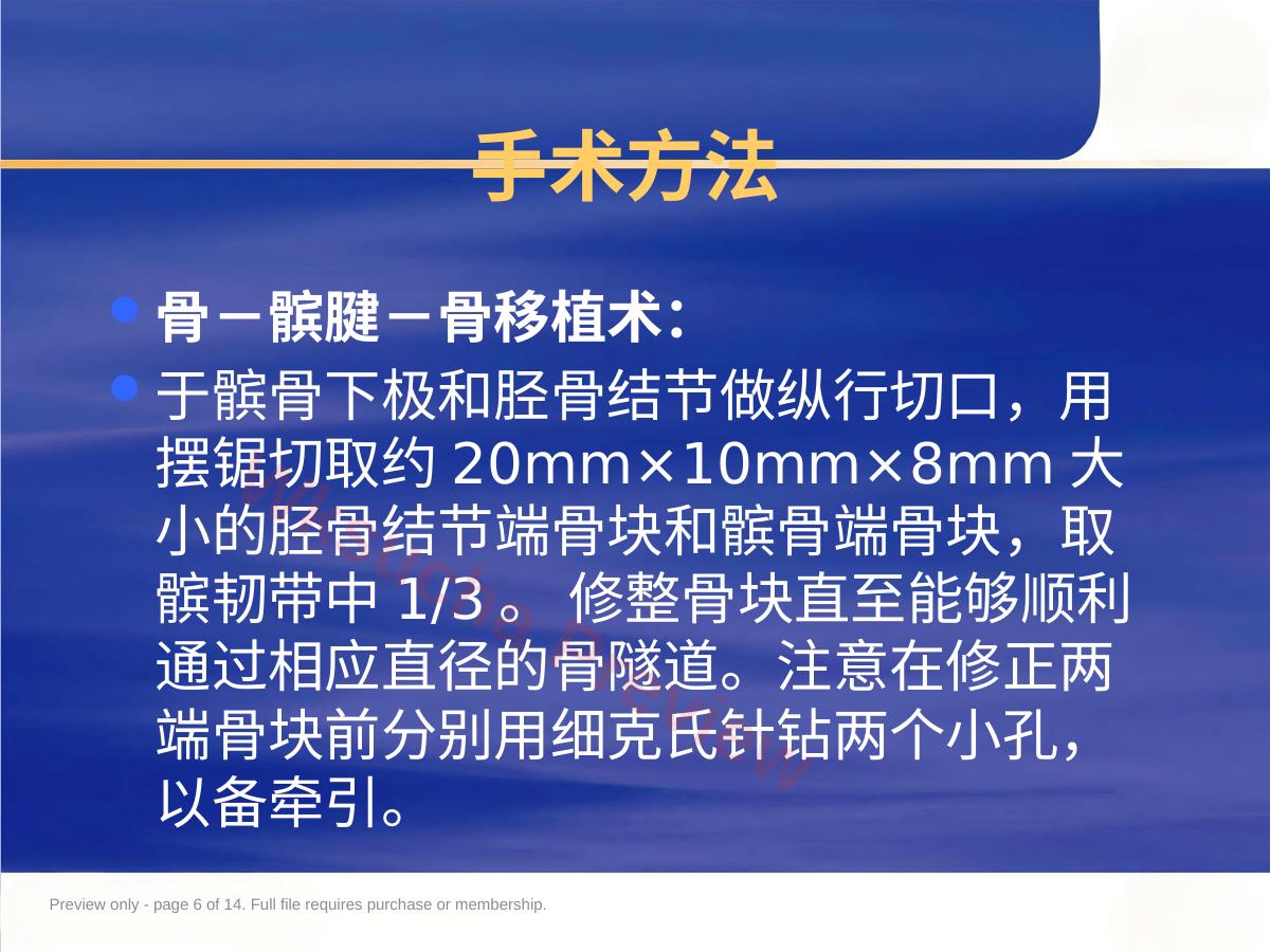 预览第 6 页