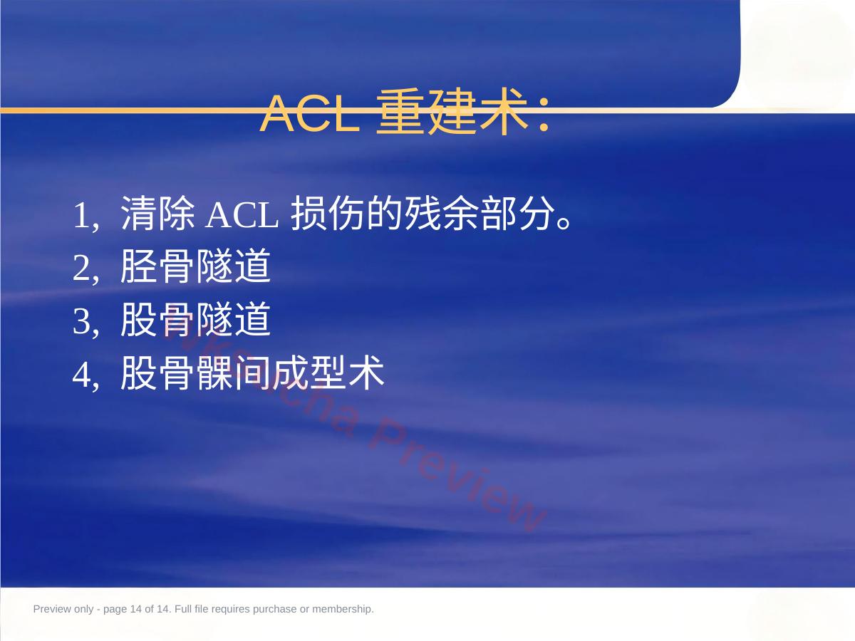 预览第 14 页