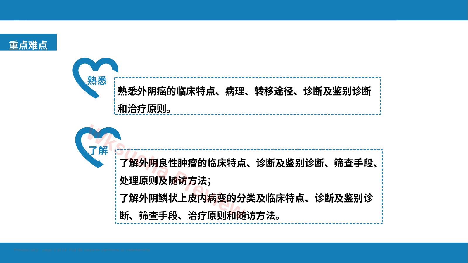 预览第 3 页