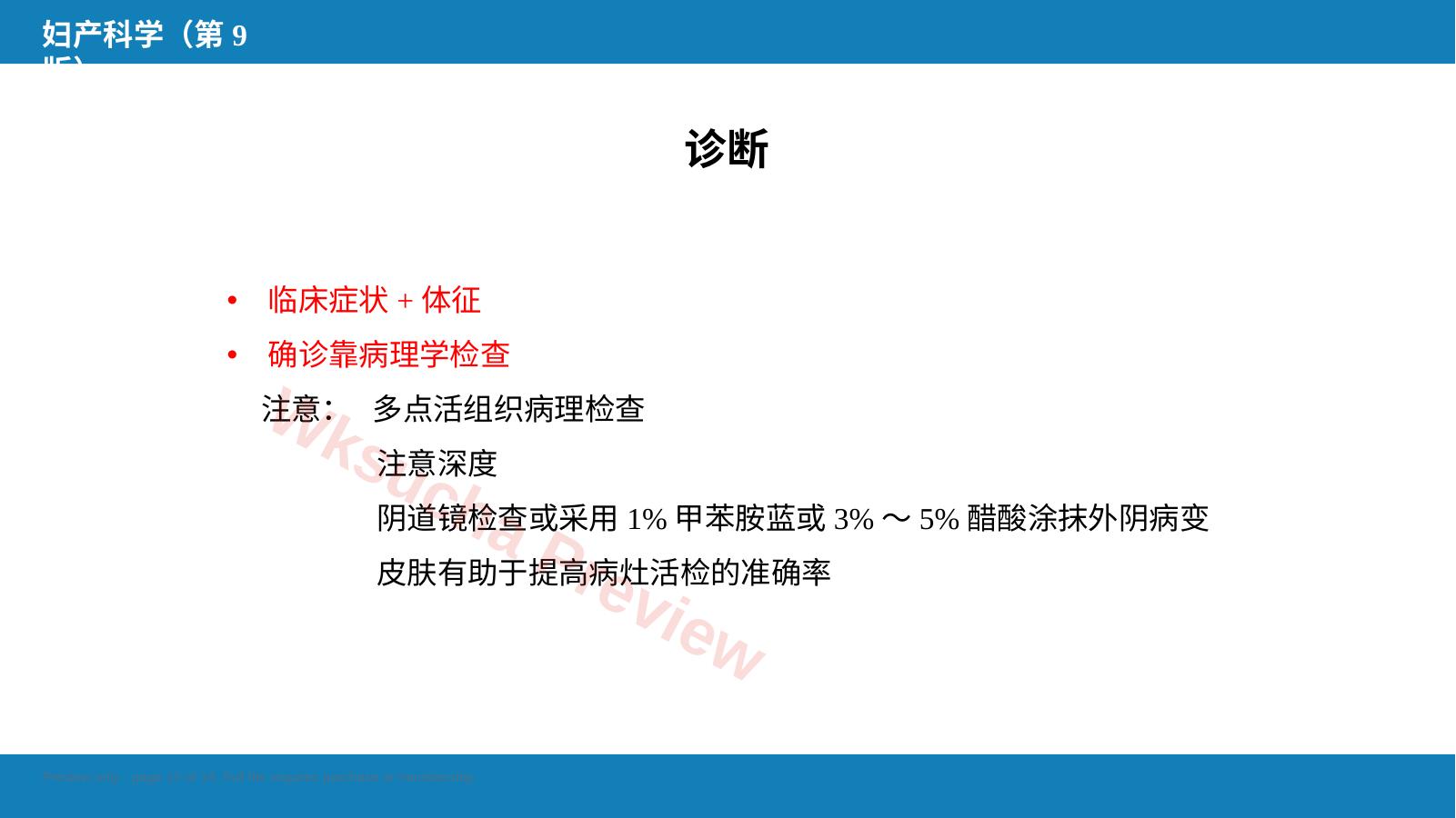 预览第 12 页