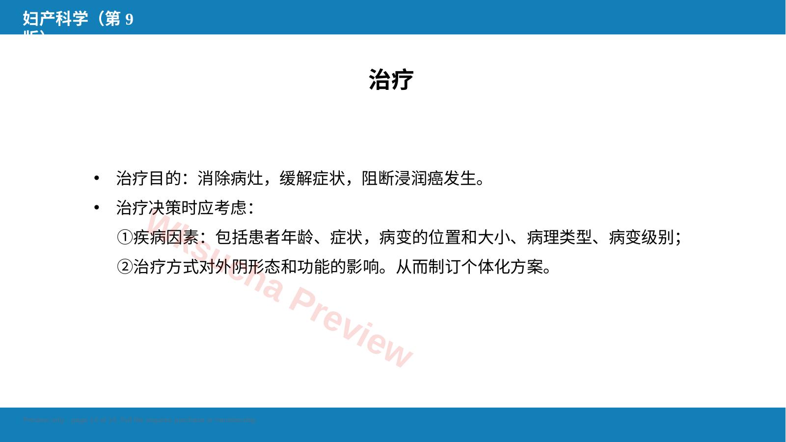 预览第 14 页