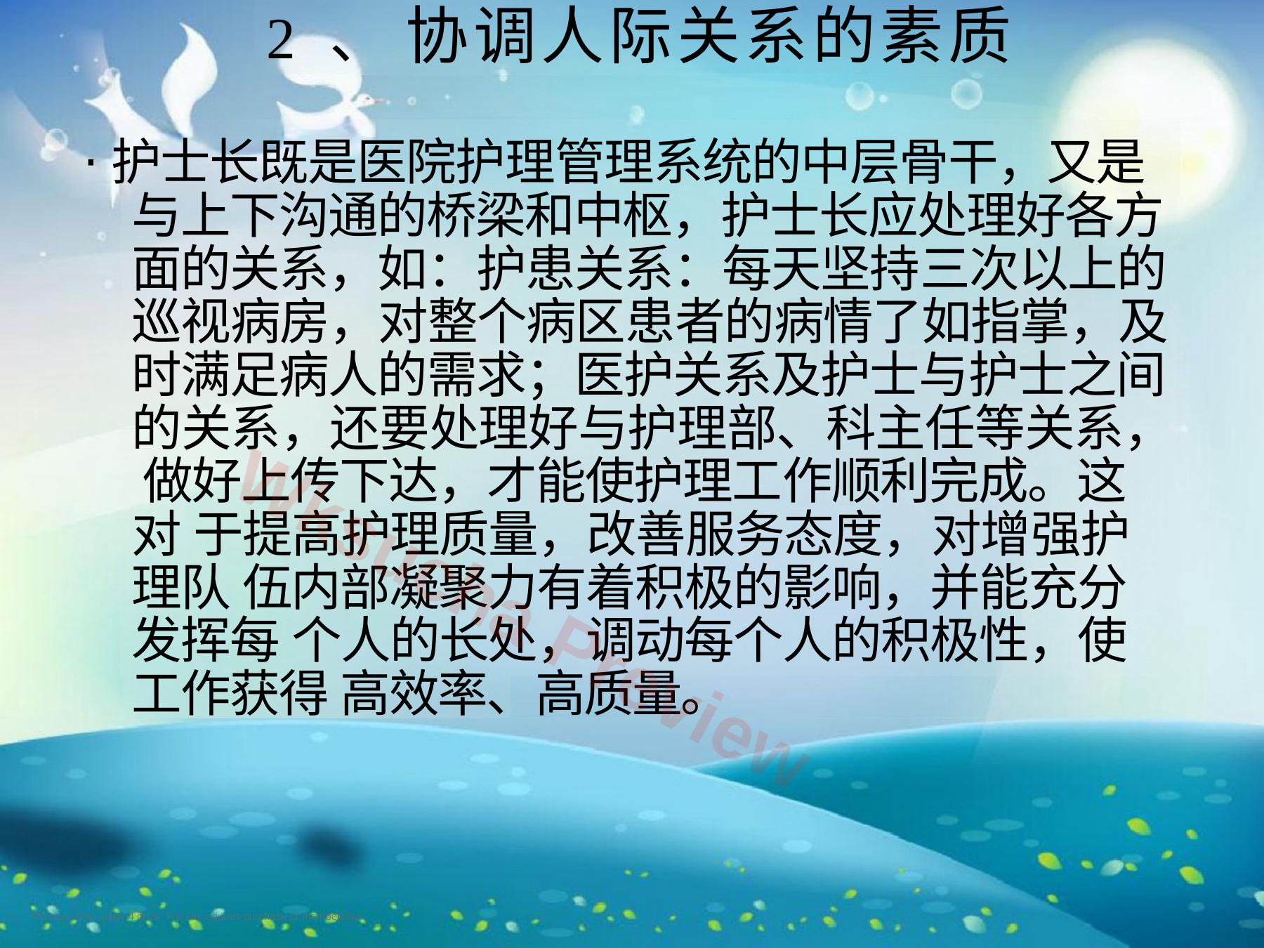 预览第 4 页