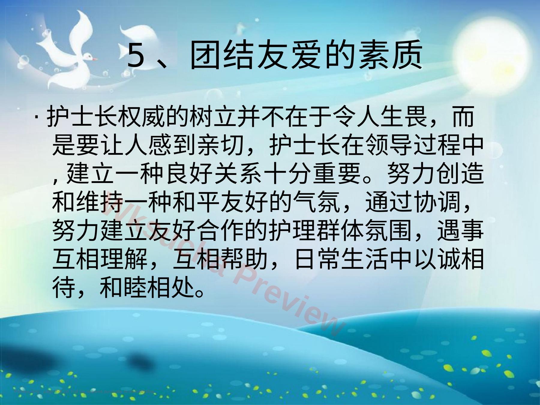 预览第 7 页