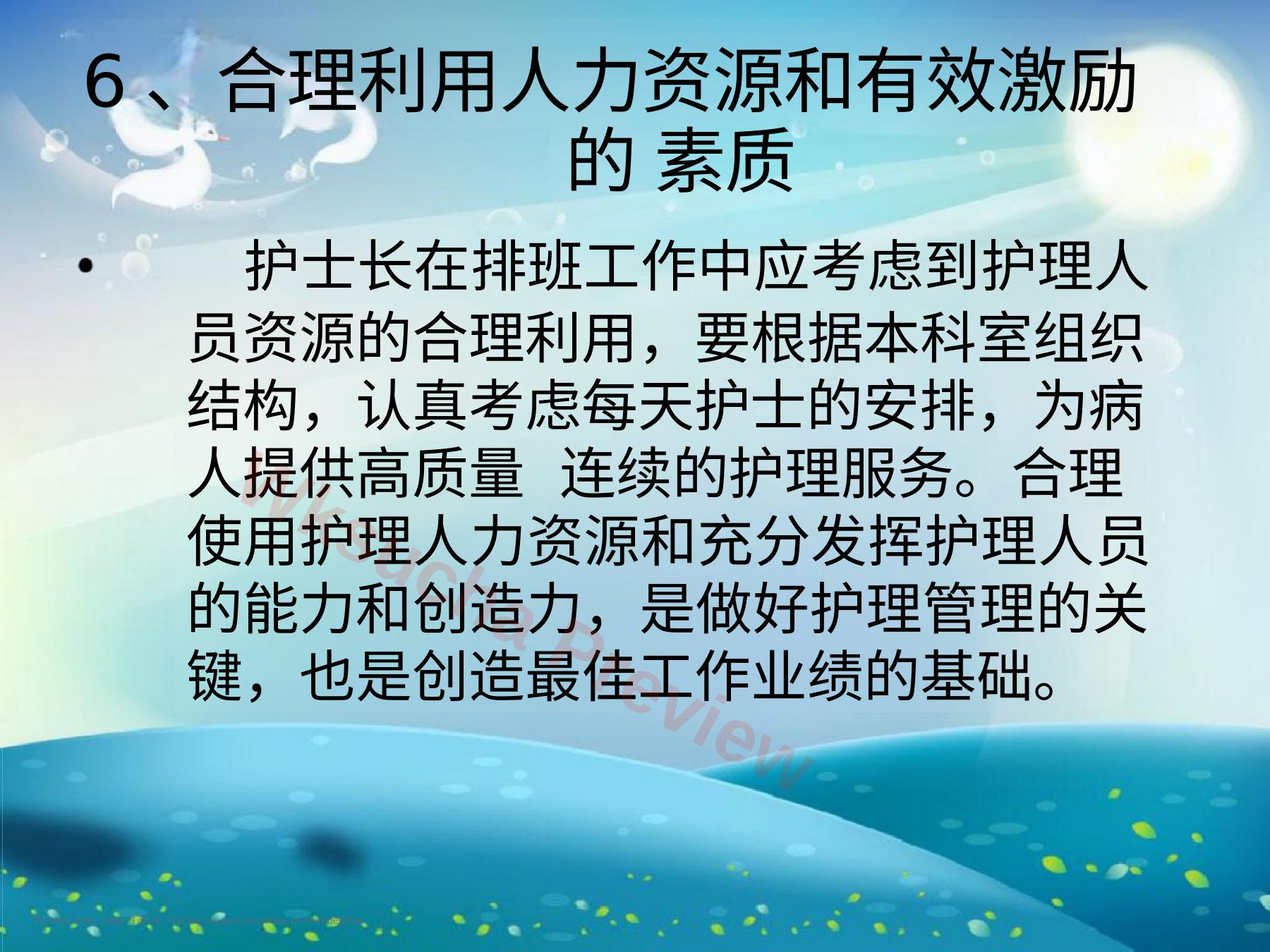 预览第 8 页