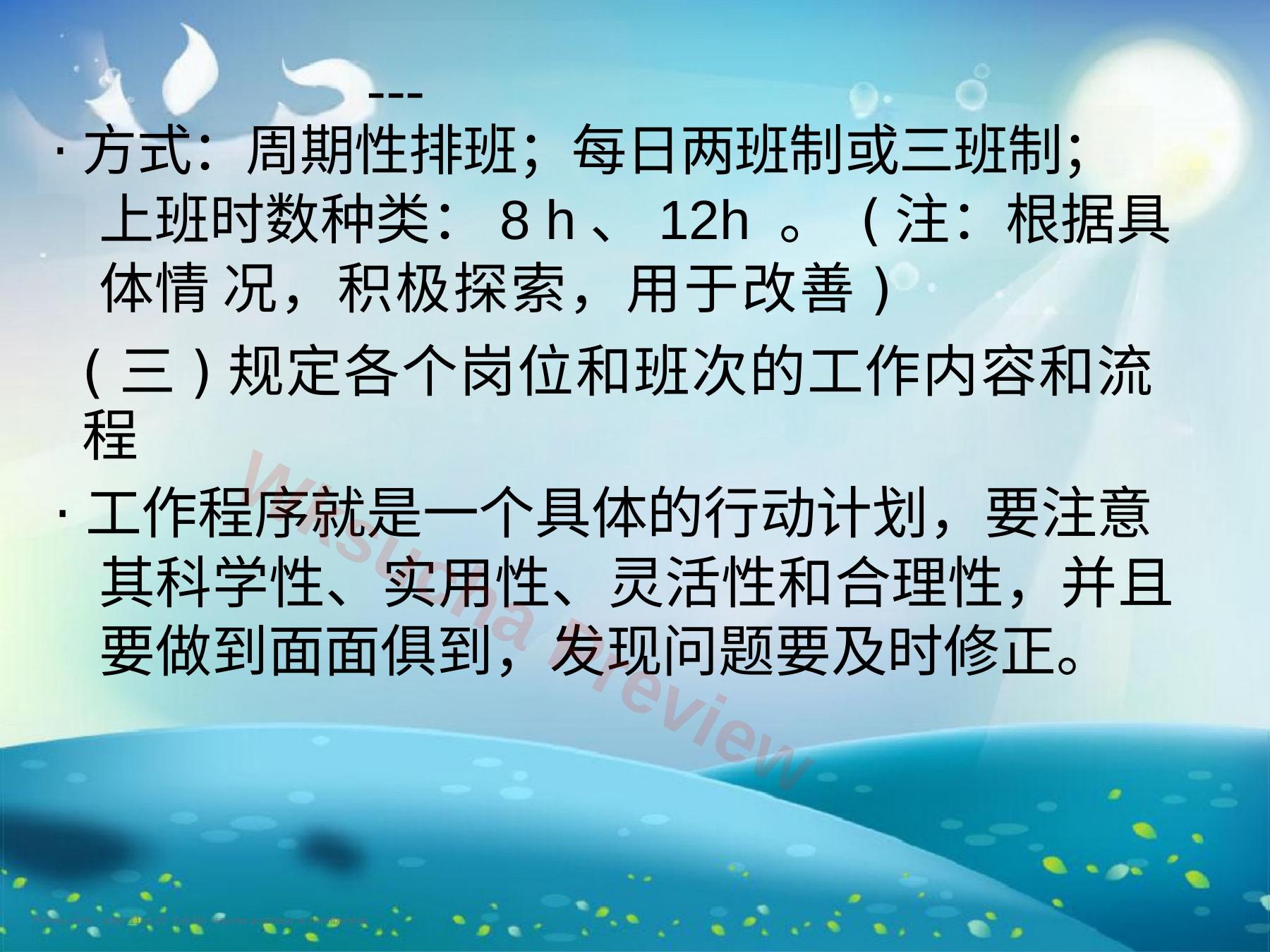 预览第 11 页