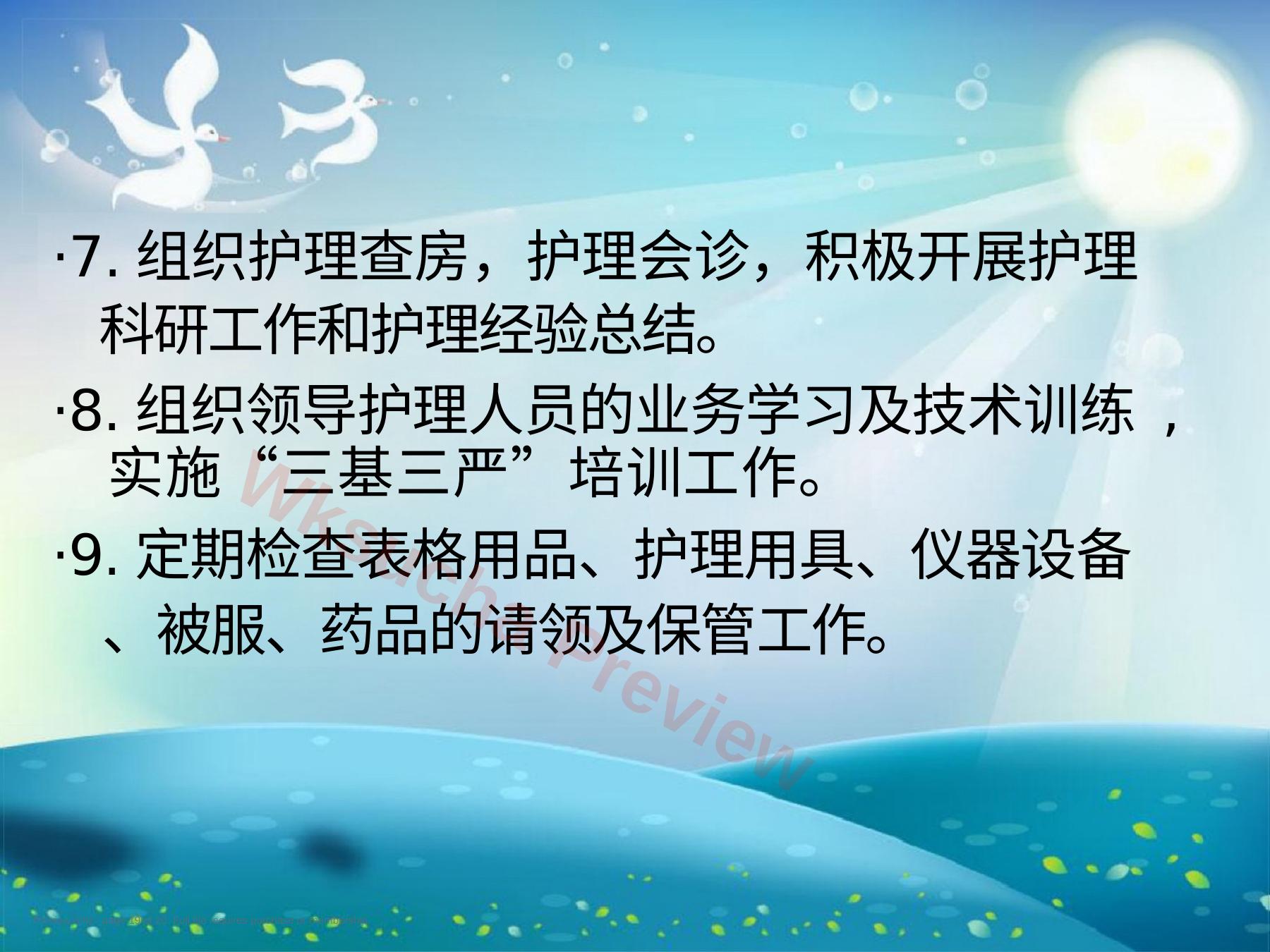 预览第 19 页