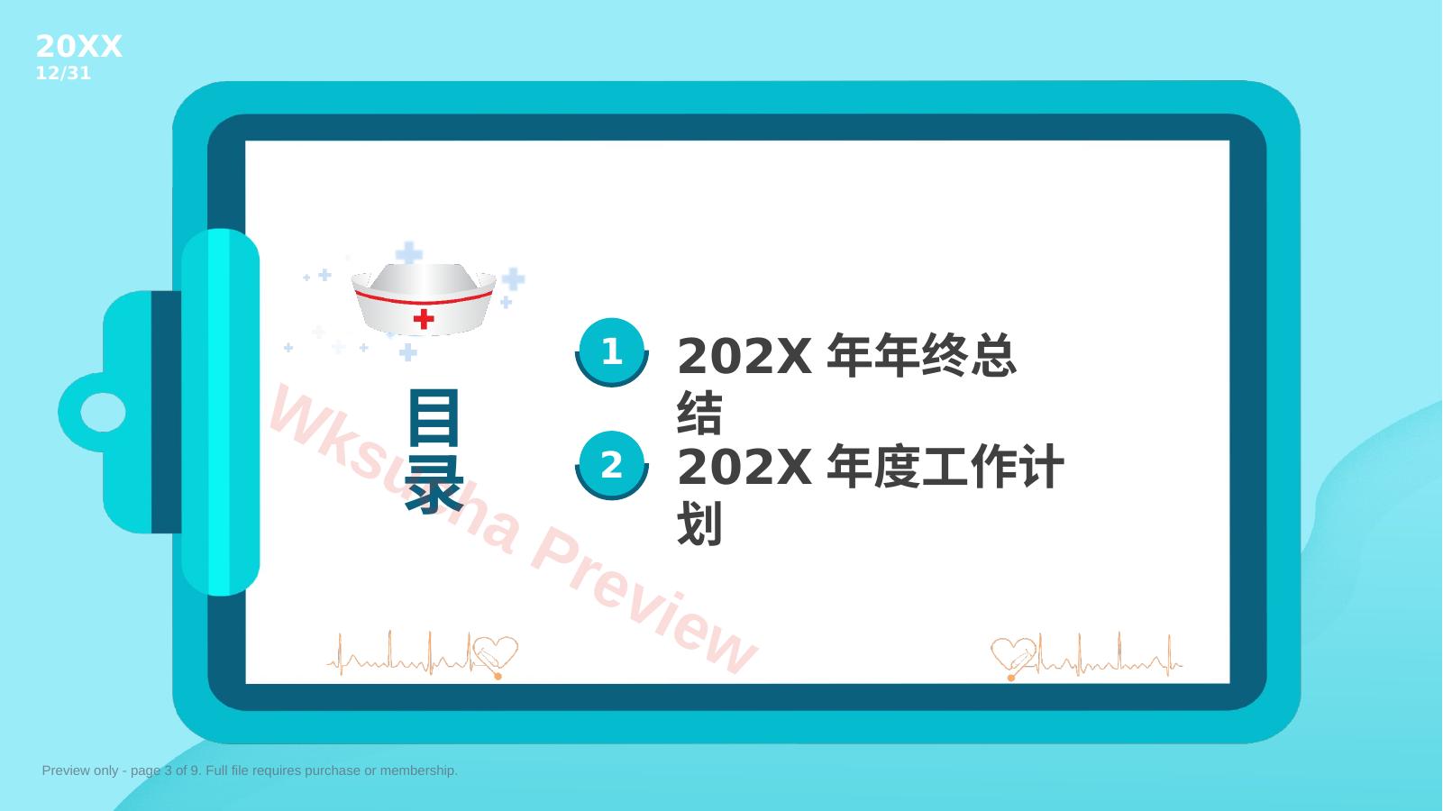 预览第 3 页