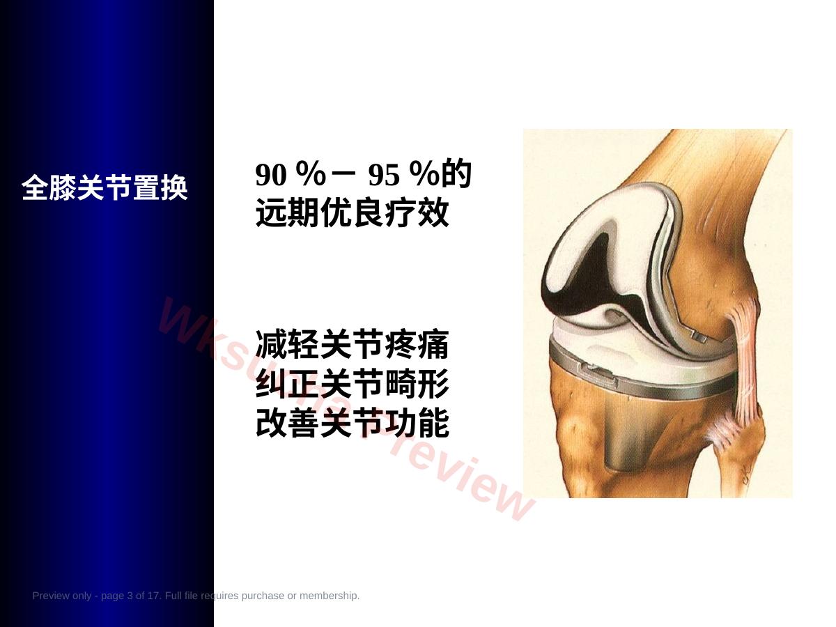 预览第 3 页