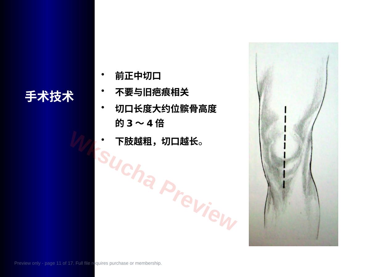 预览第 11 页