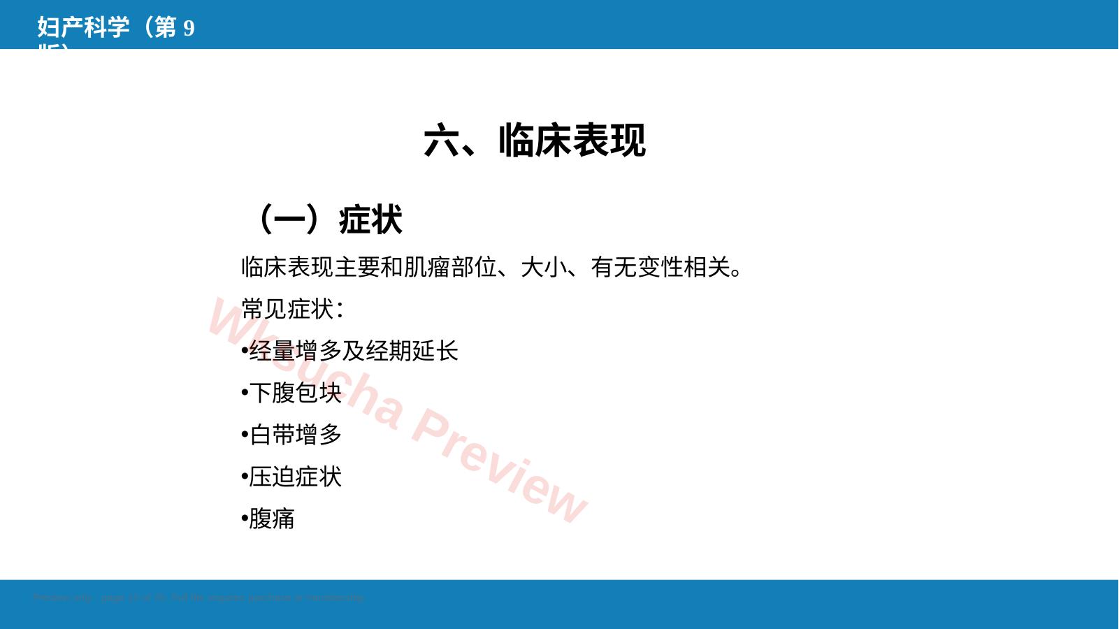 预览第 12 页