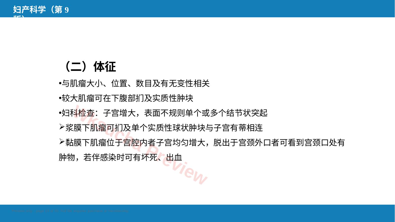 预览第 13 页