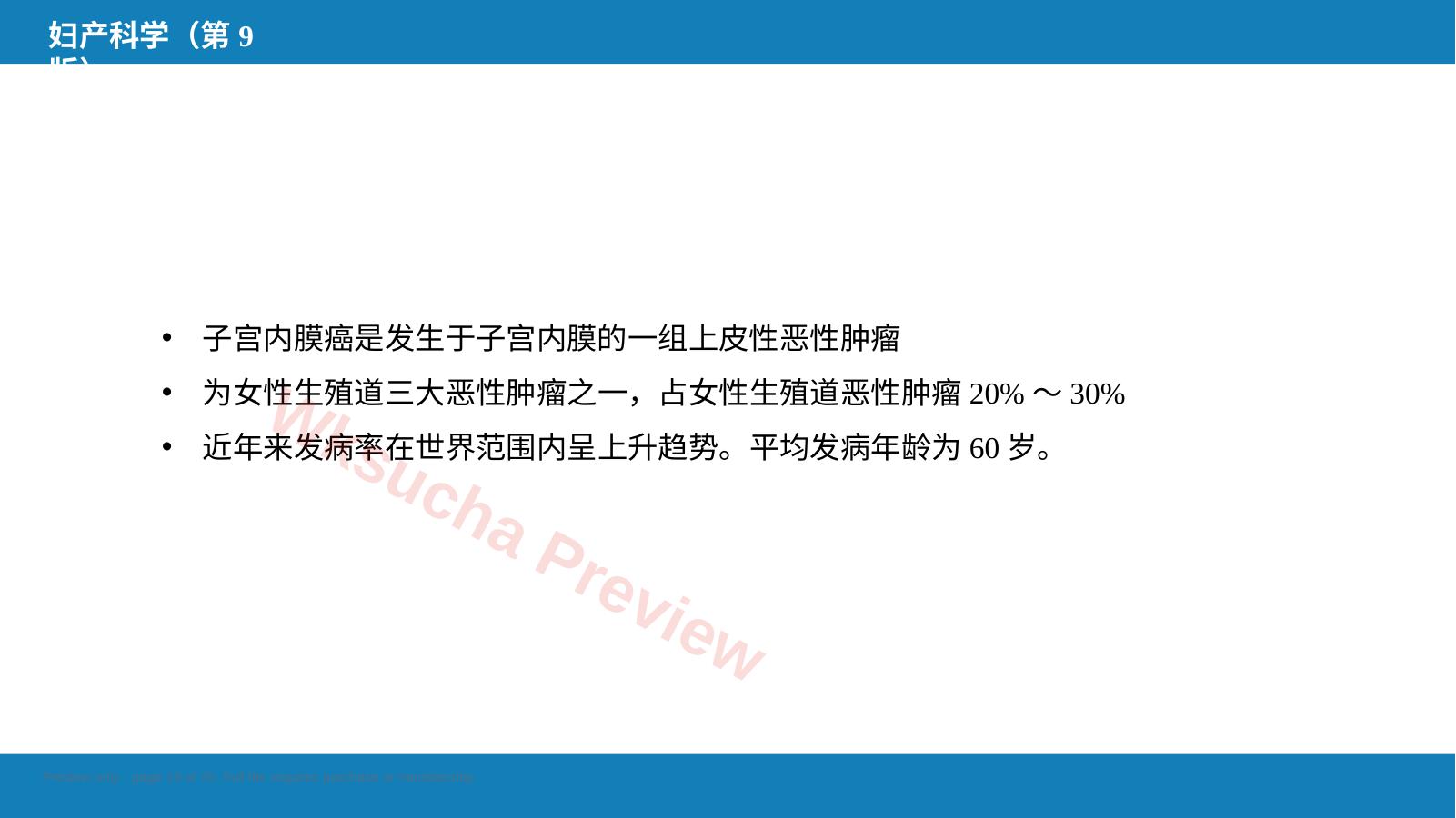 预览第 19 页