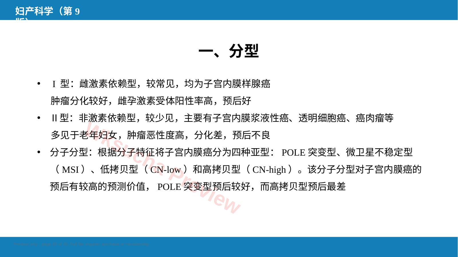 预览第 20 页