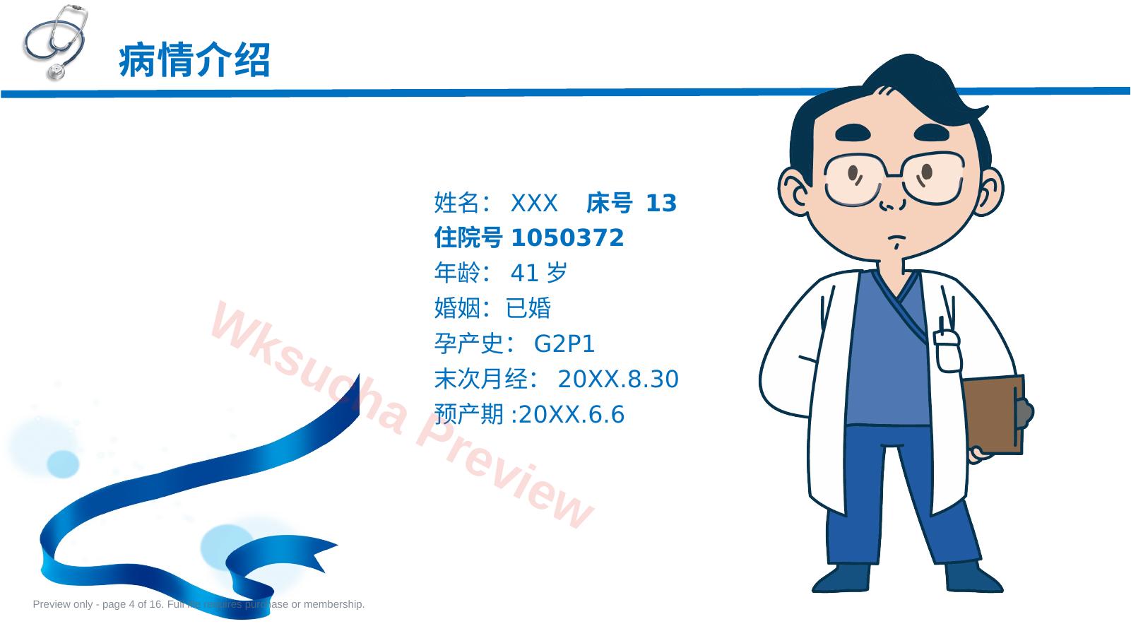 预览第 4 页