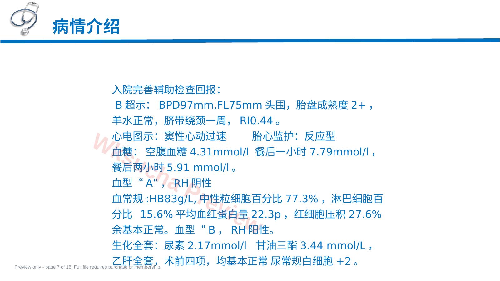 预览第 7 页