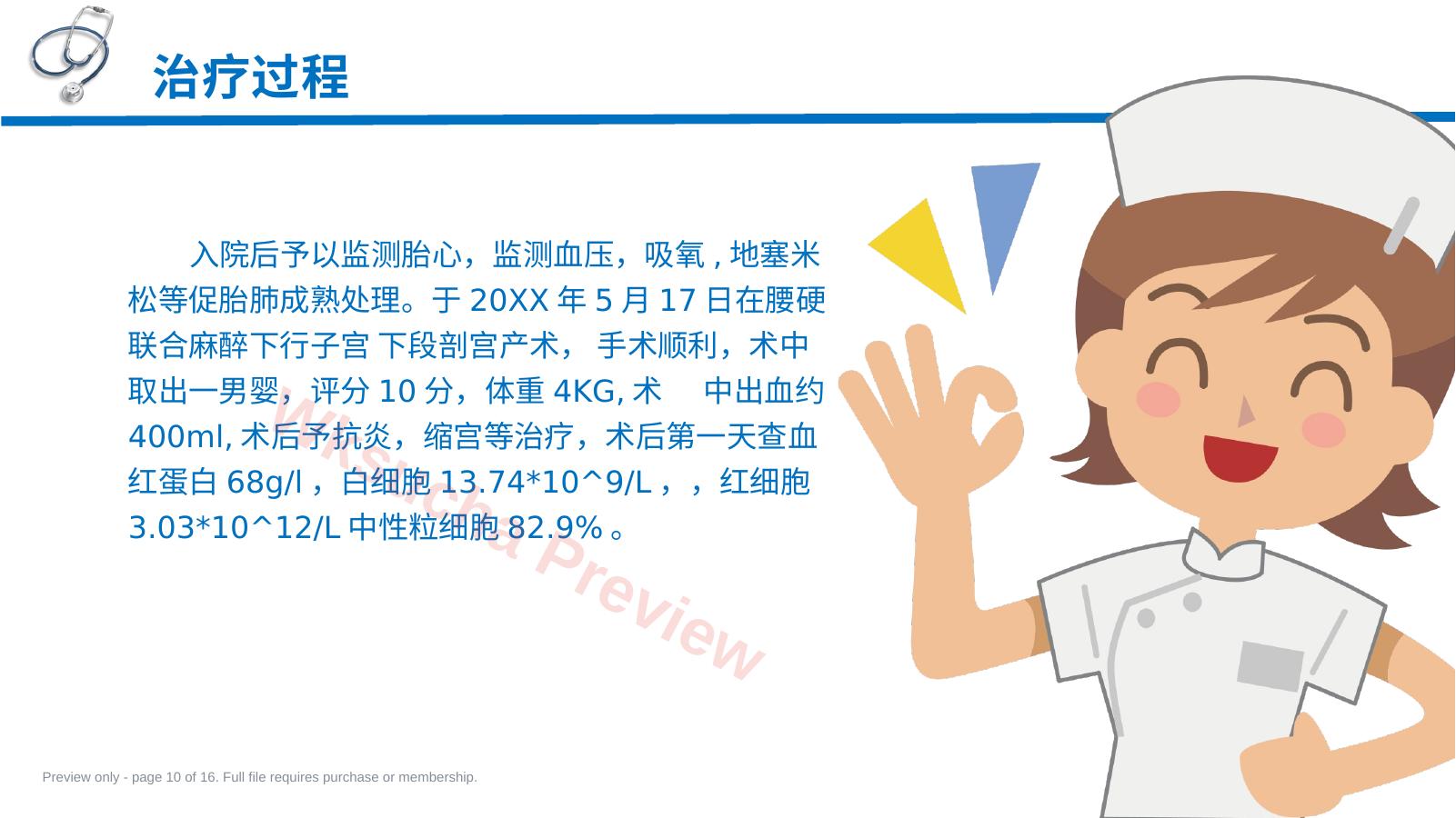 预览第 10 页