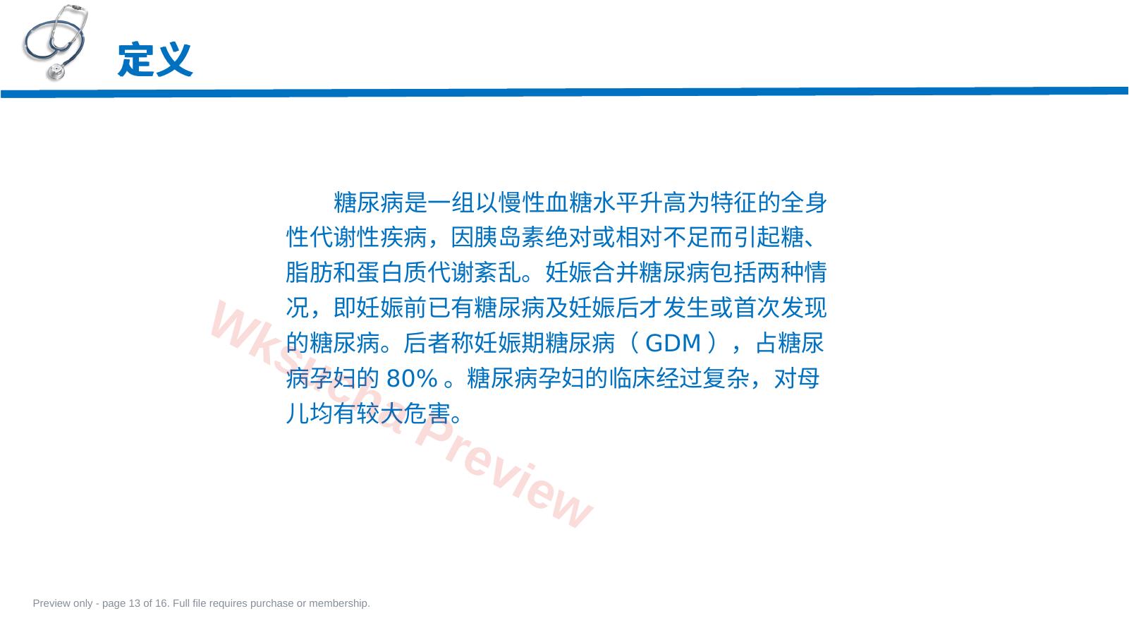 预览第 13 页