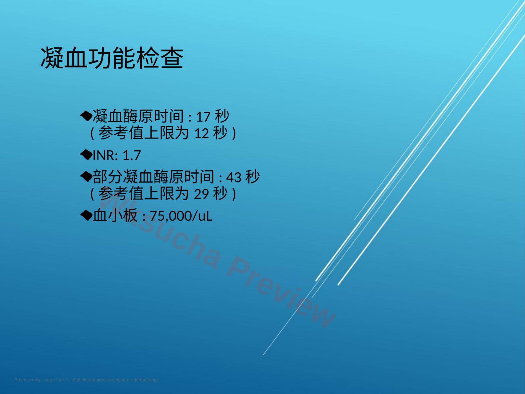 预览第 3 页