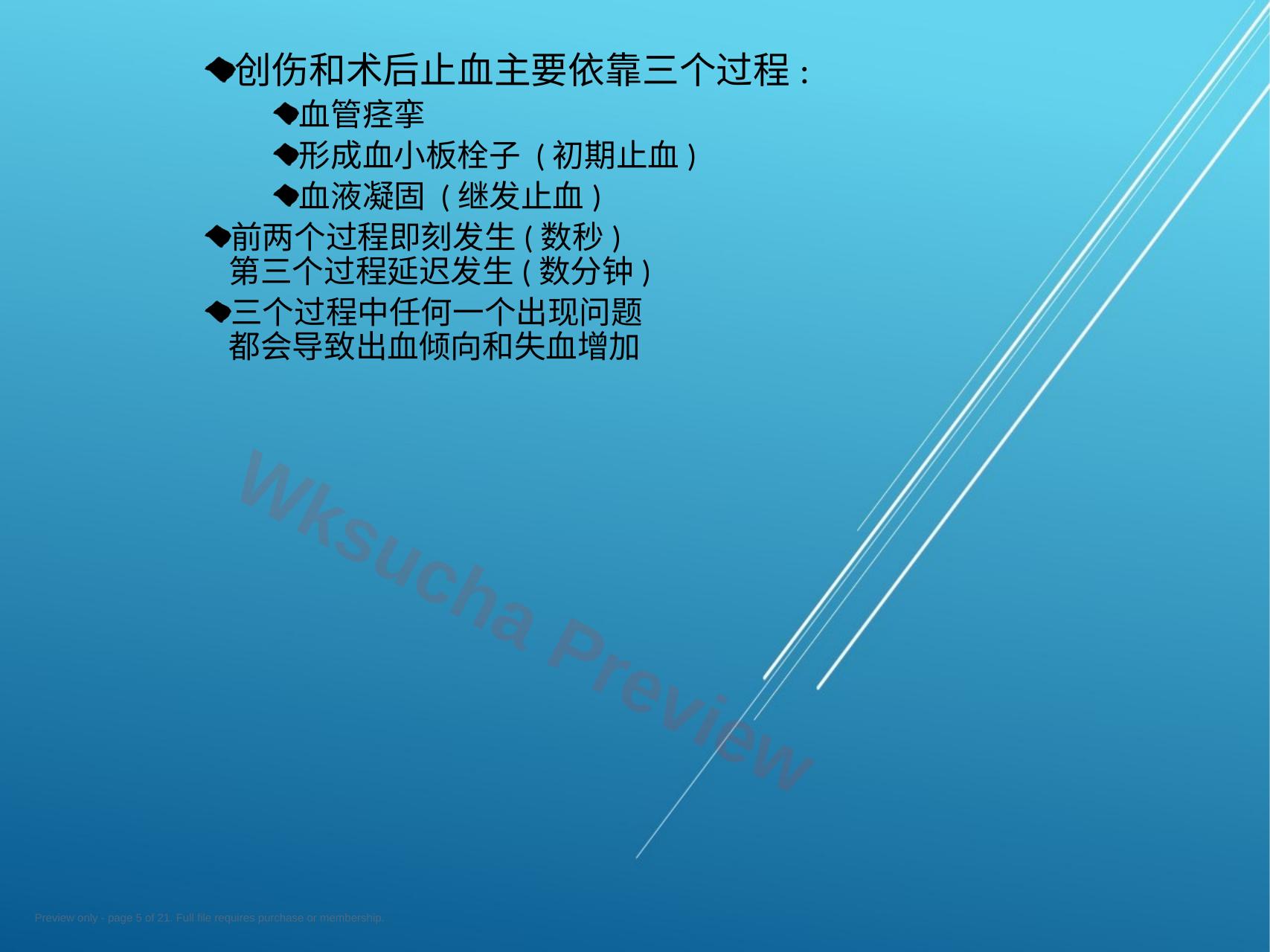 预览第 5 页