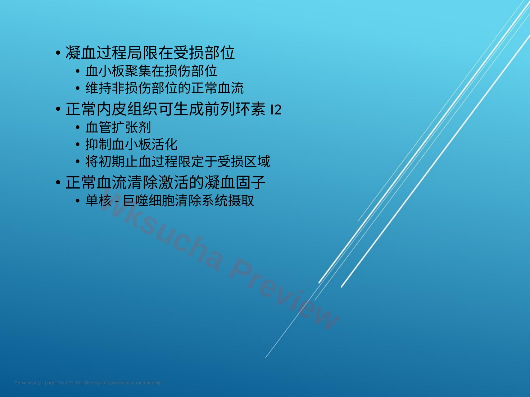 预览第 15 页