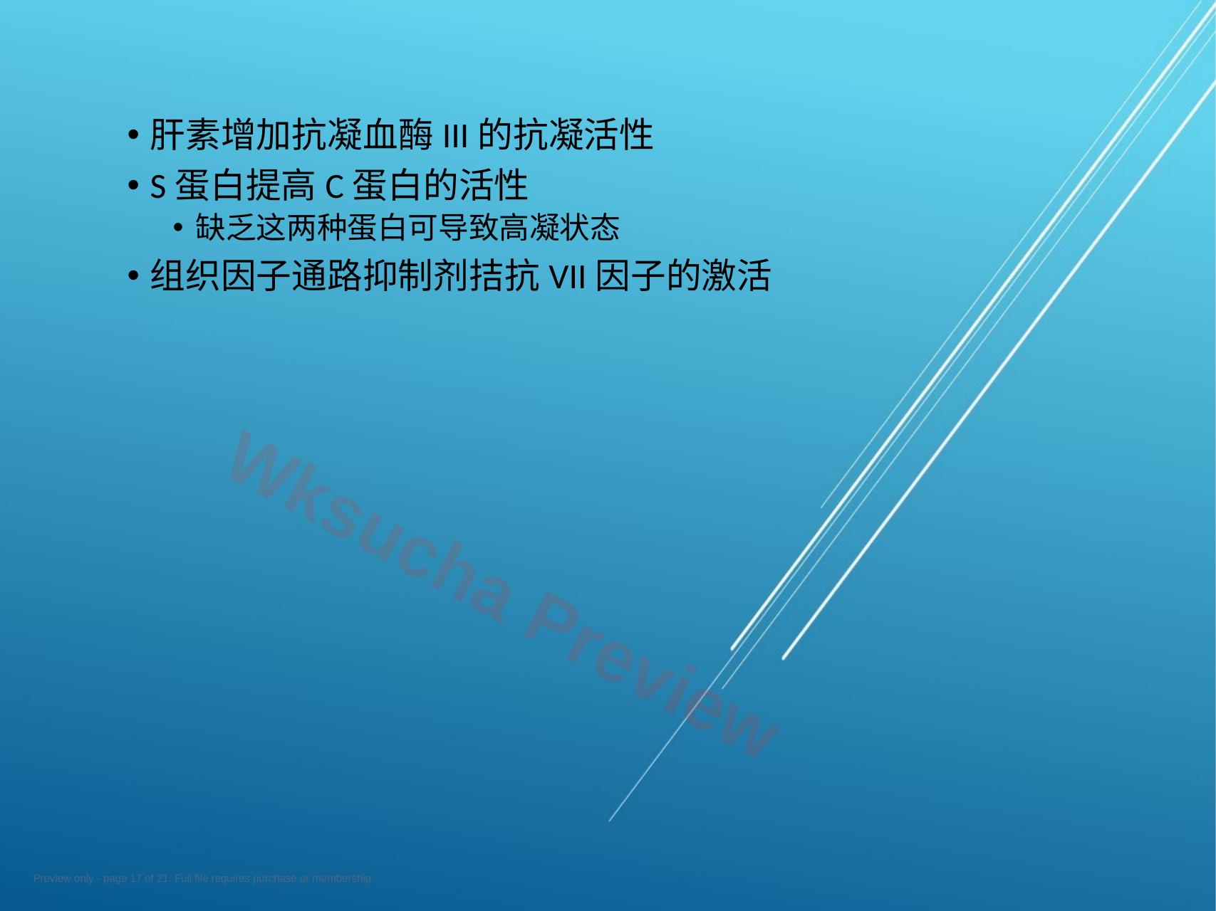 预览第 17 页