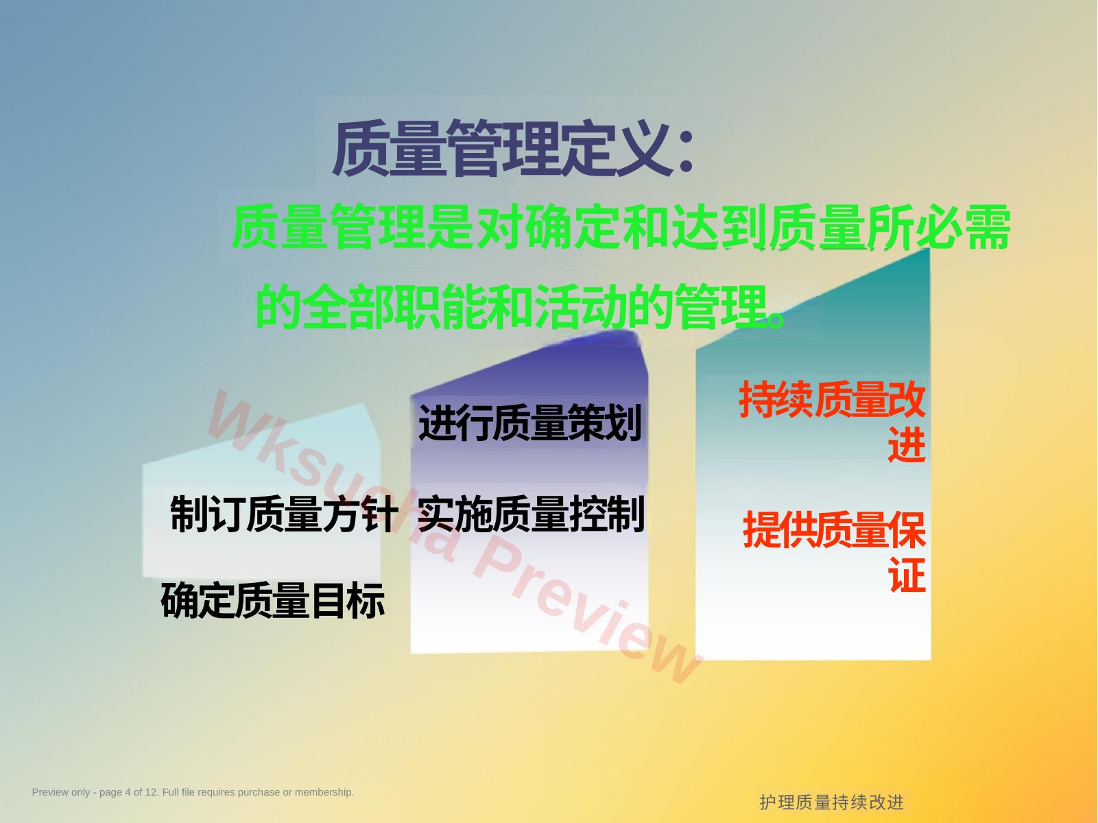 预览第 4 页