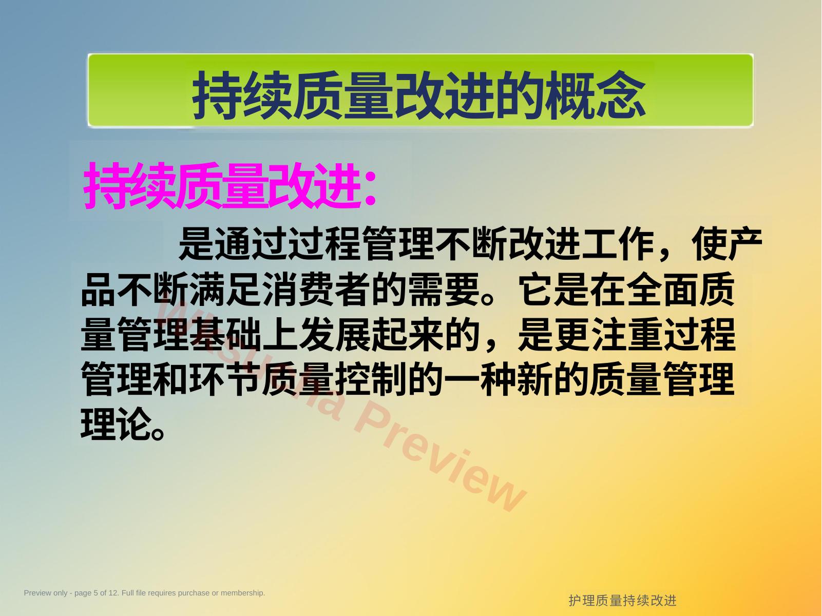 预览第 5 页