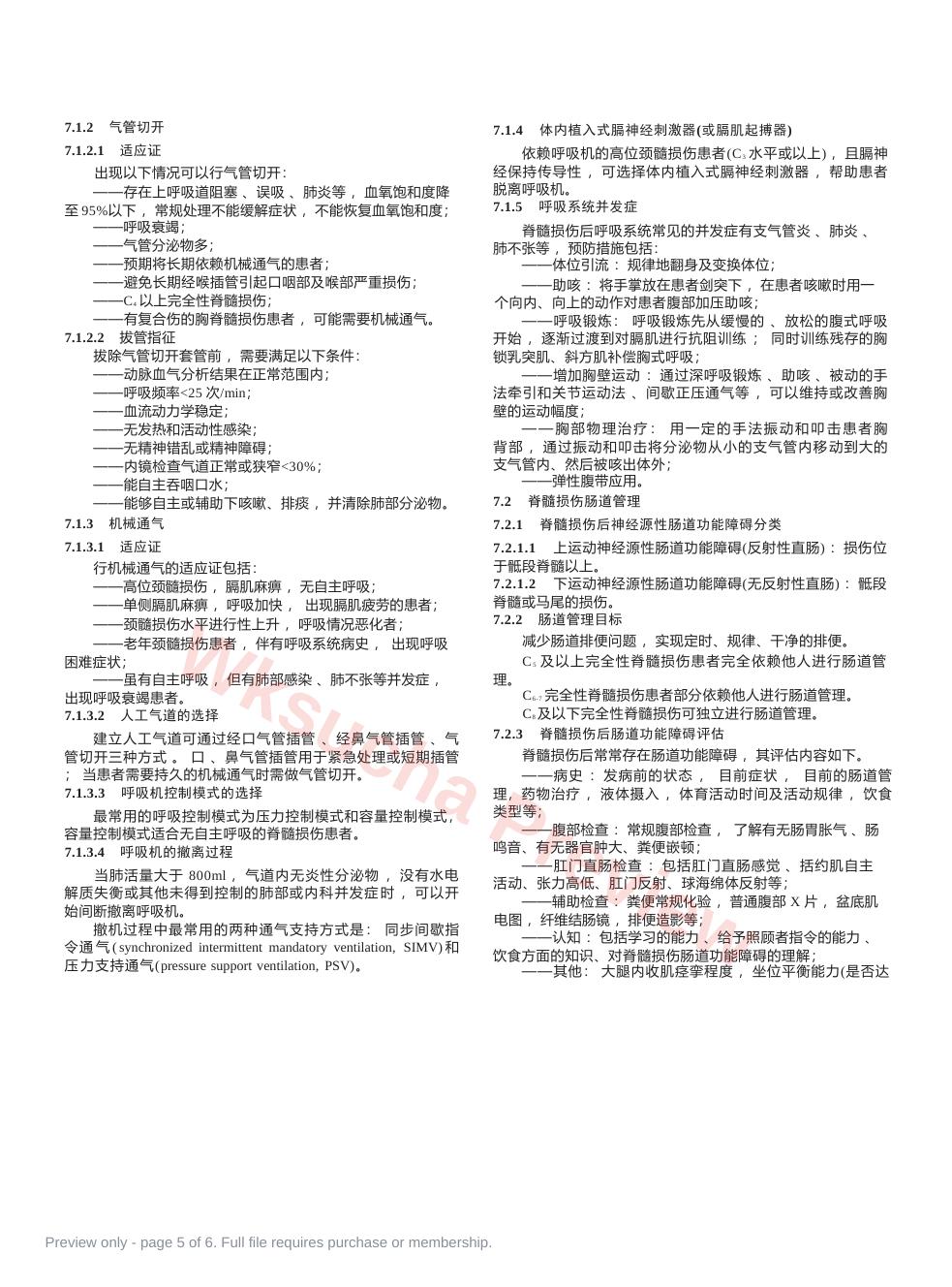 预览第 5 页