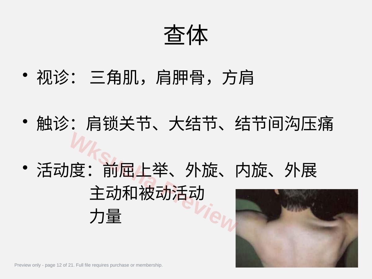 预览第 12 页