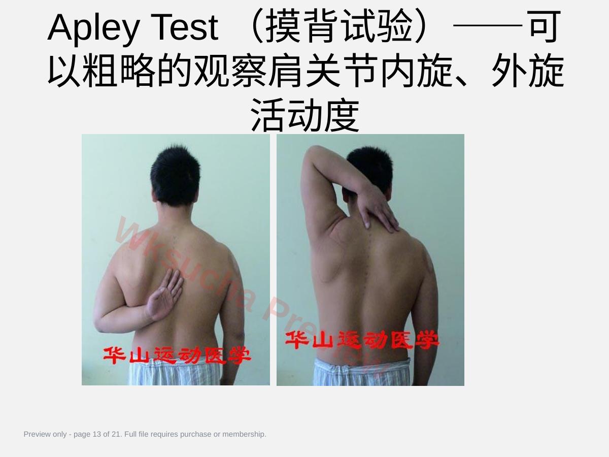 预览第 13 页