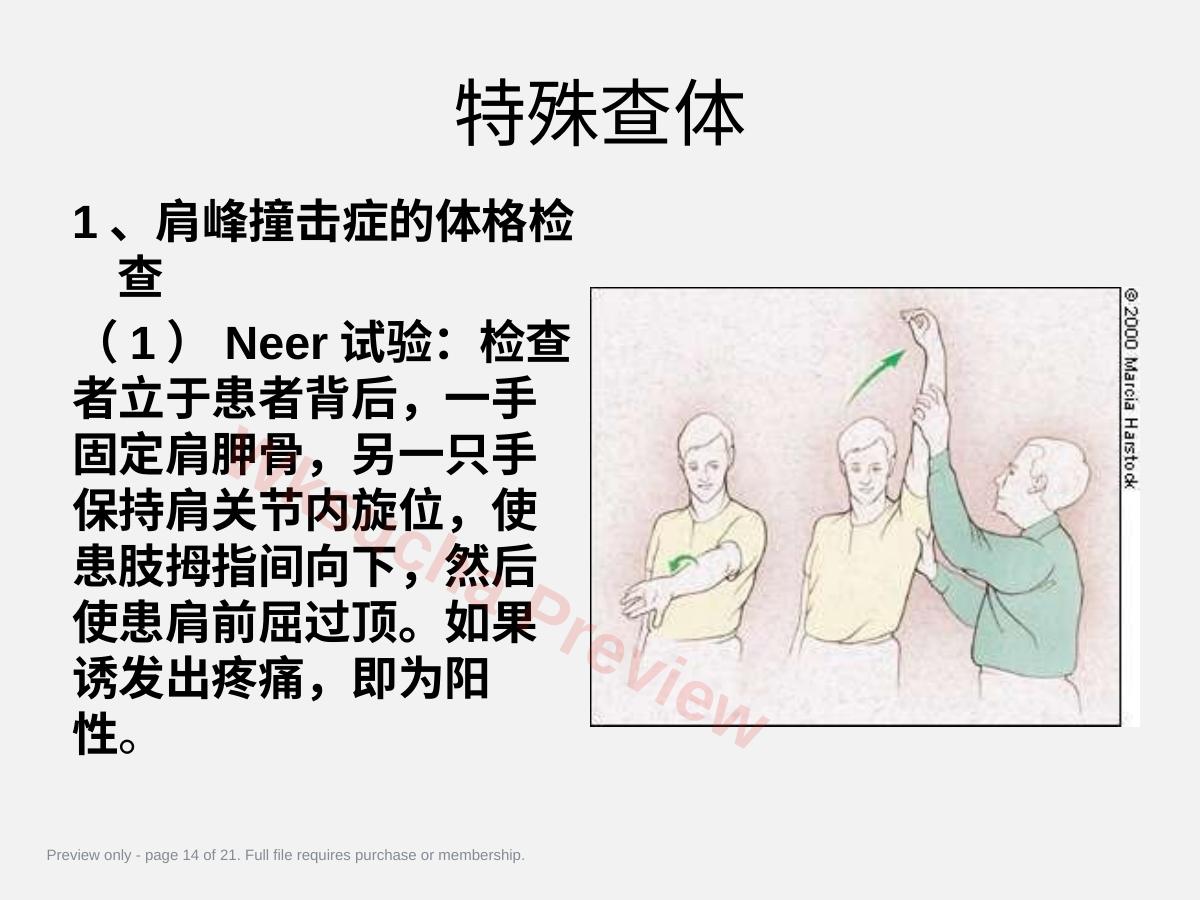 预览第 14 页