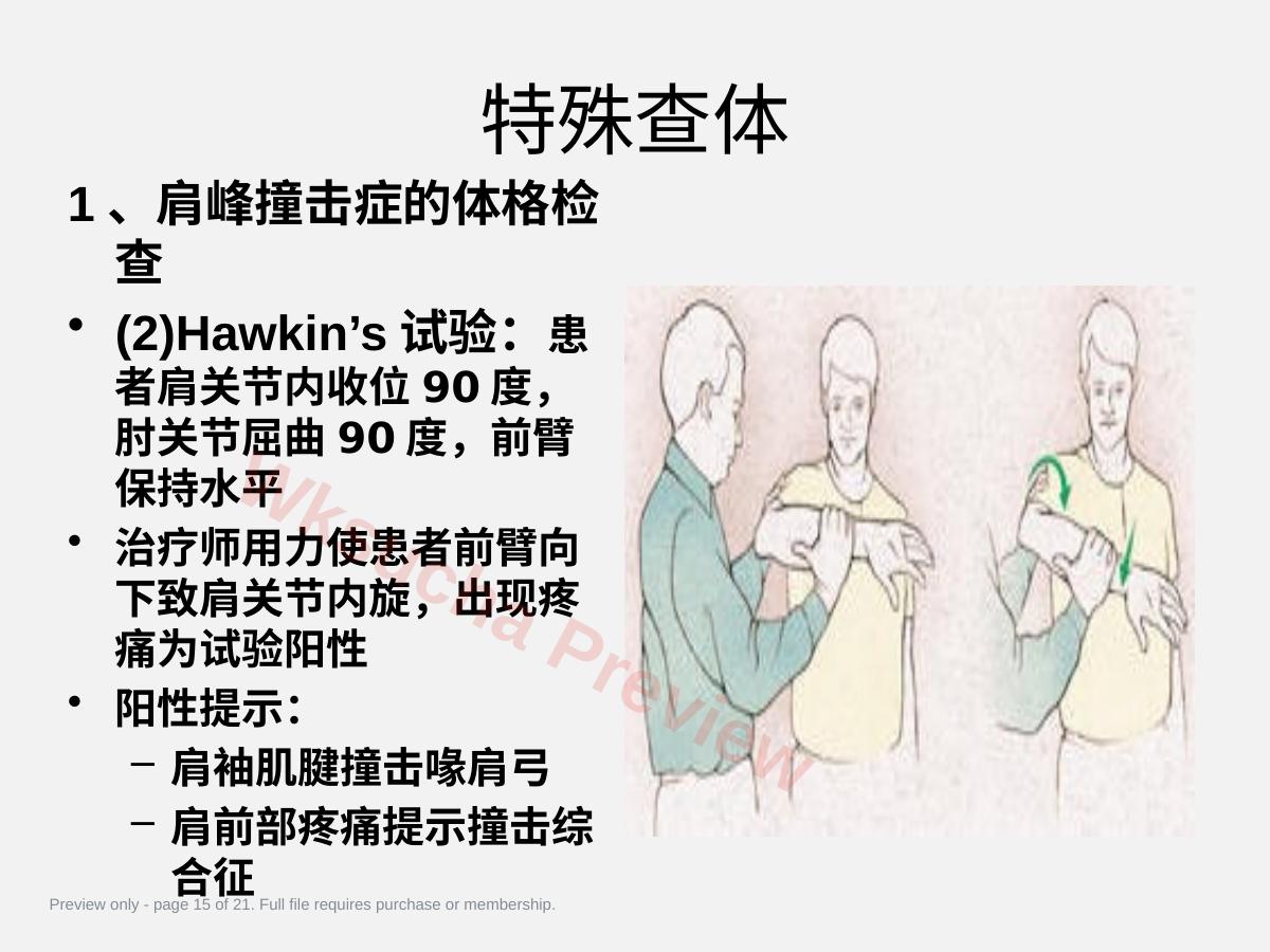预览第 15 页
