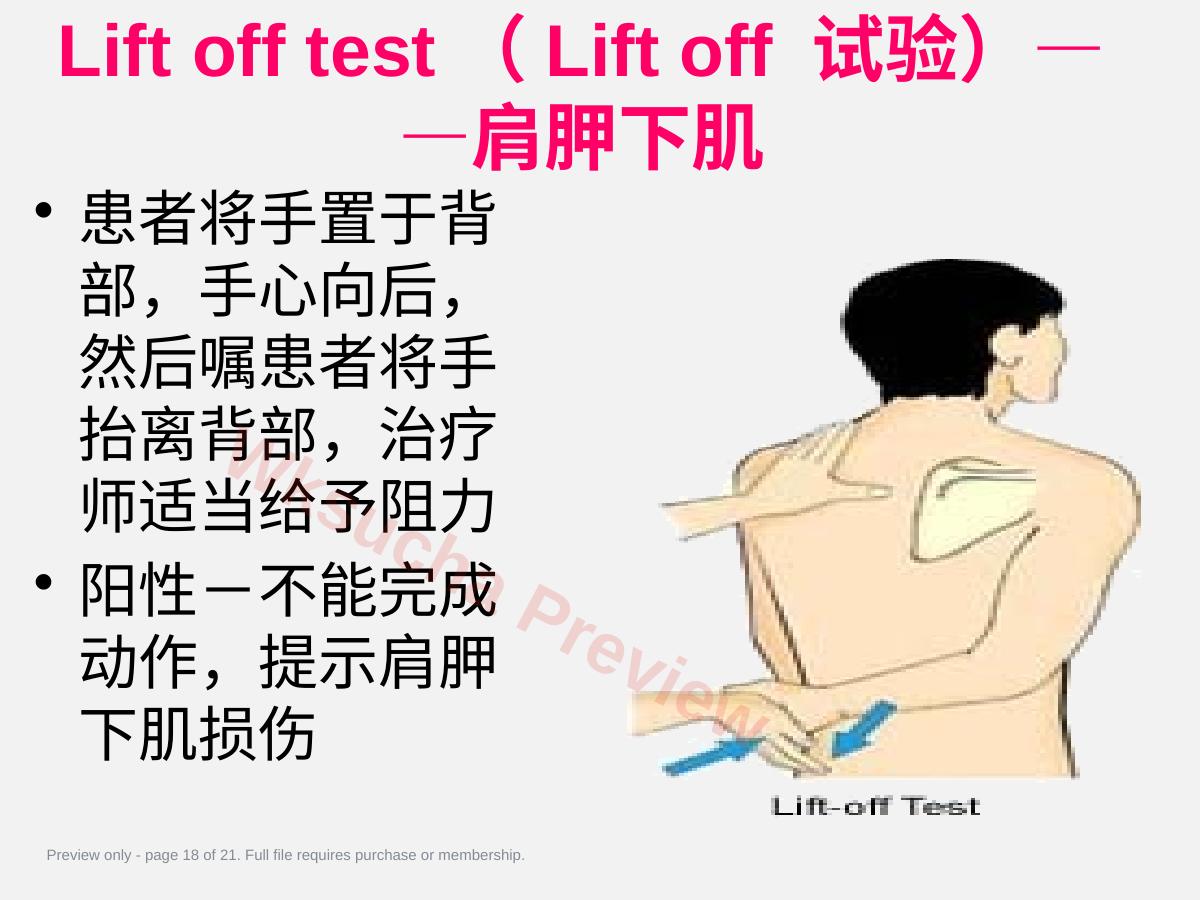 预览第 18 页