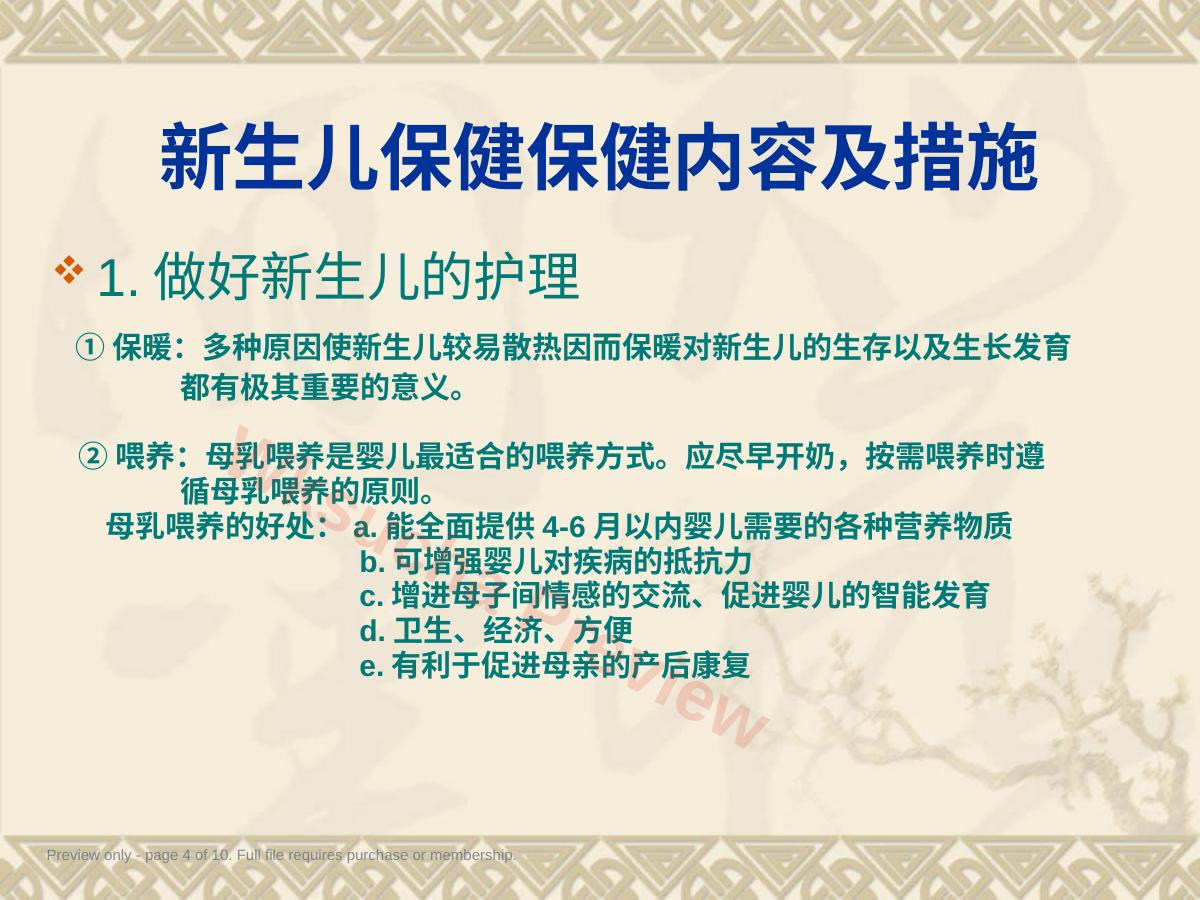 预览第 4 页