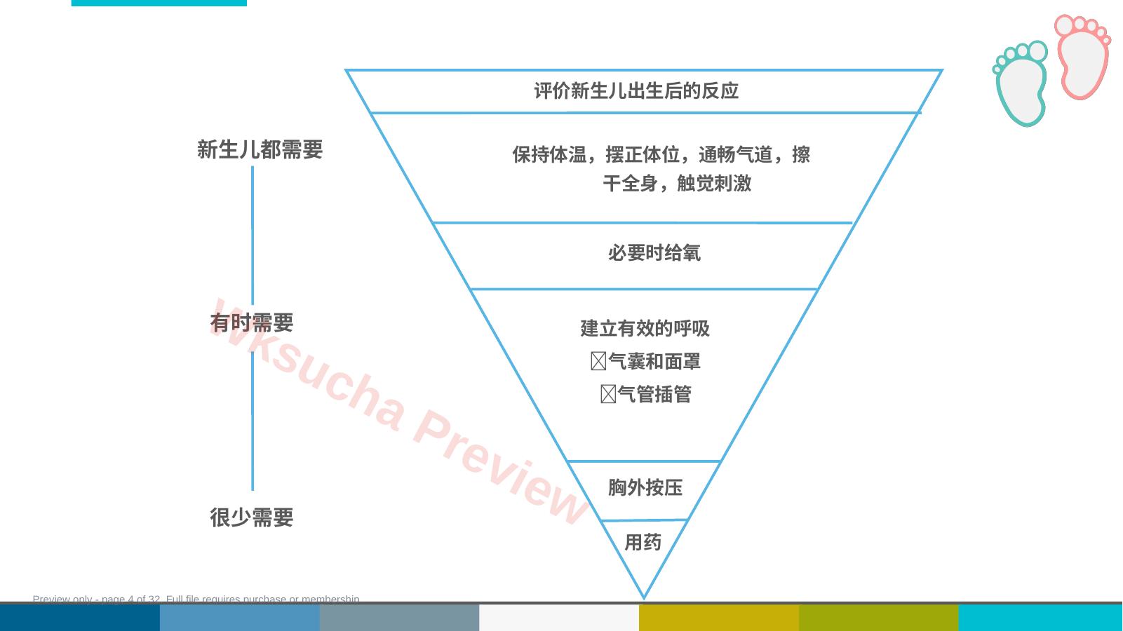 预览第 4 页