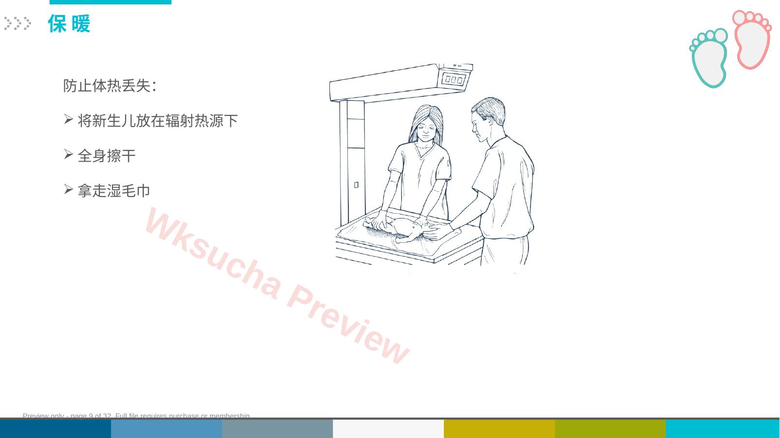 预览第 9 页