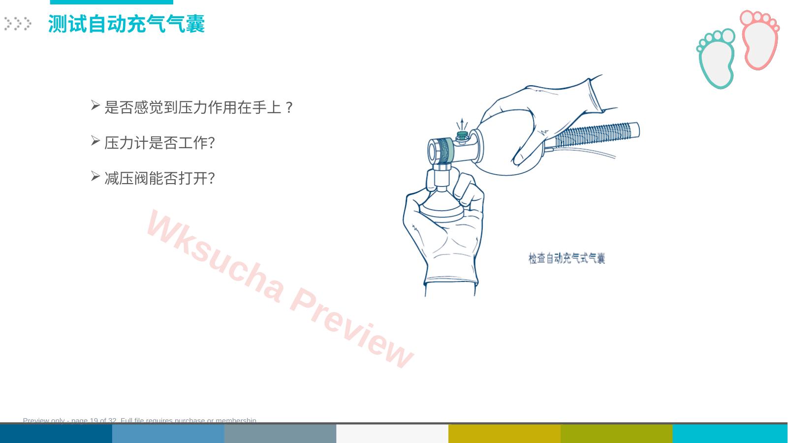 预览第 19 页