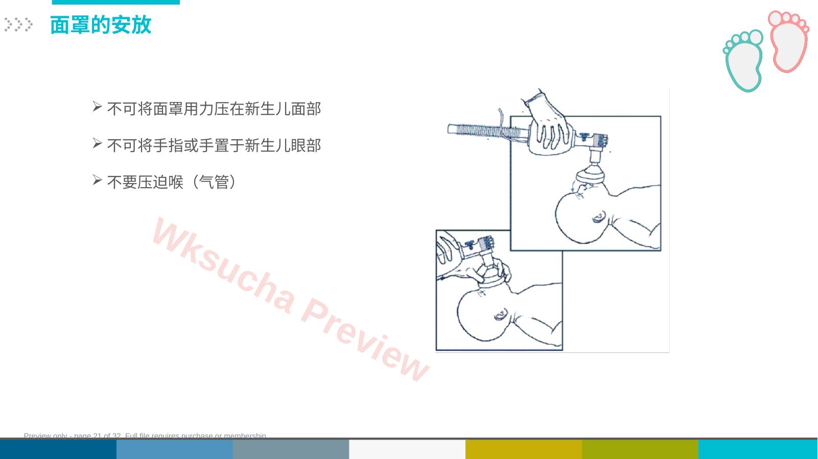 预览第 21 页