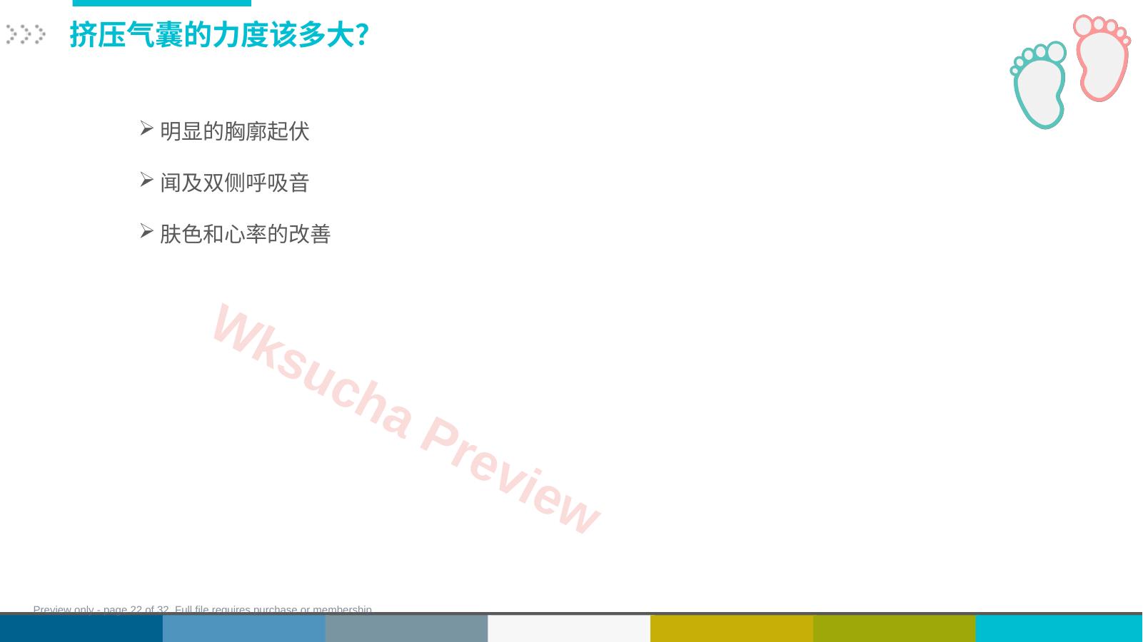 预览第 22 页