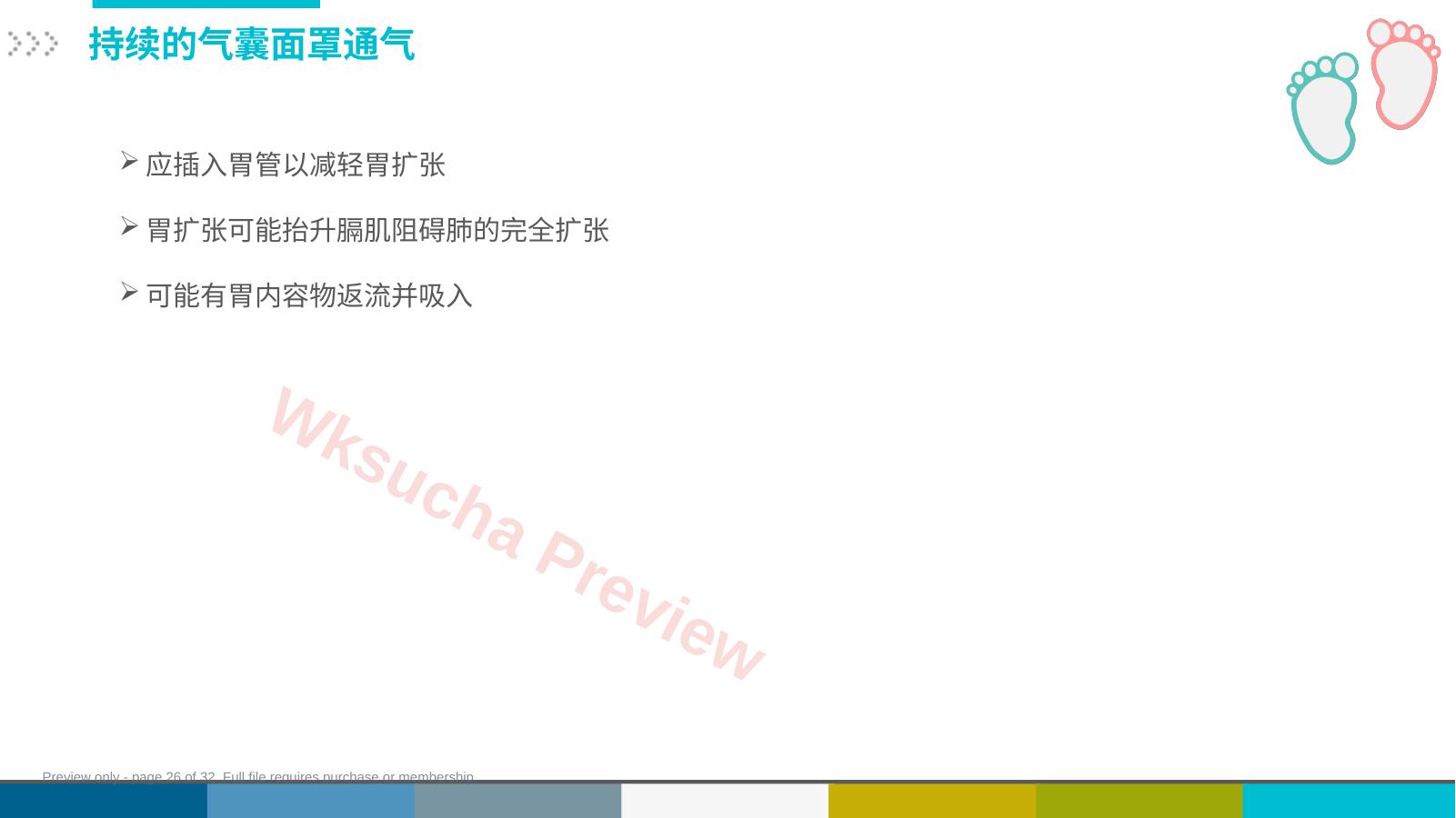 预览第 26 页