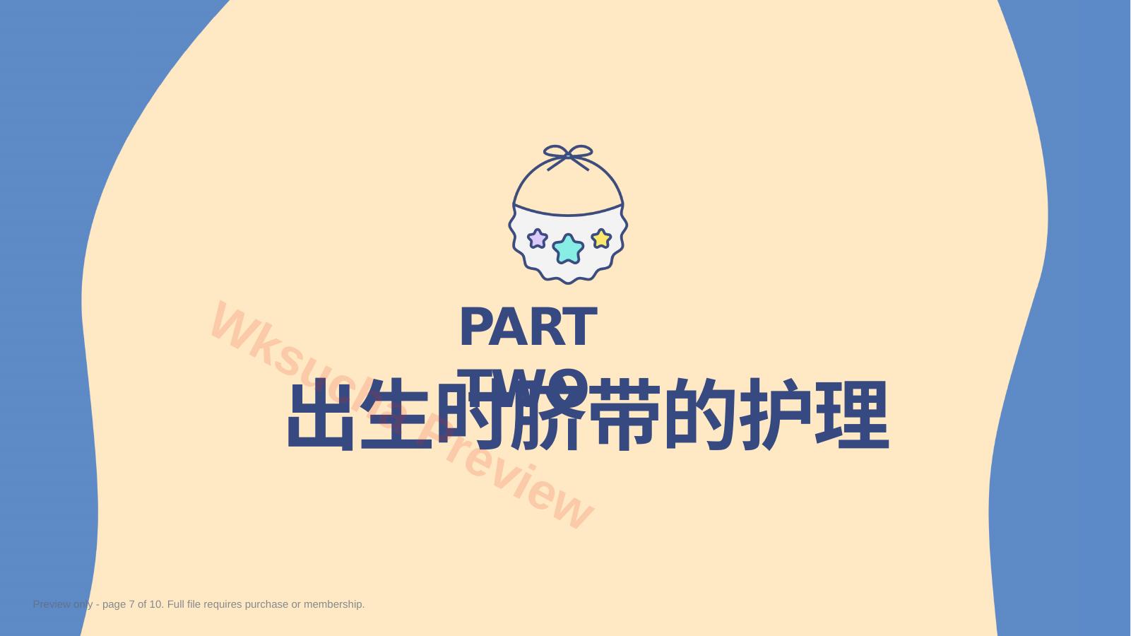 预览第 7 页