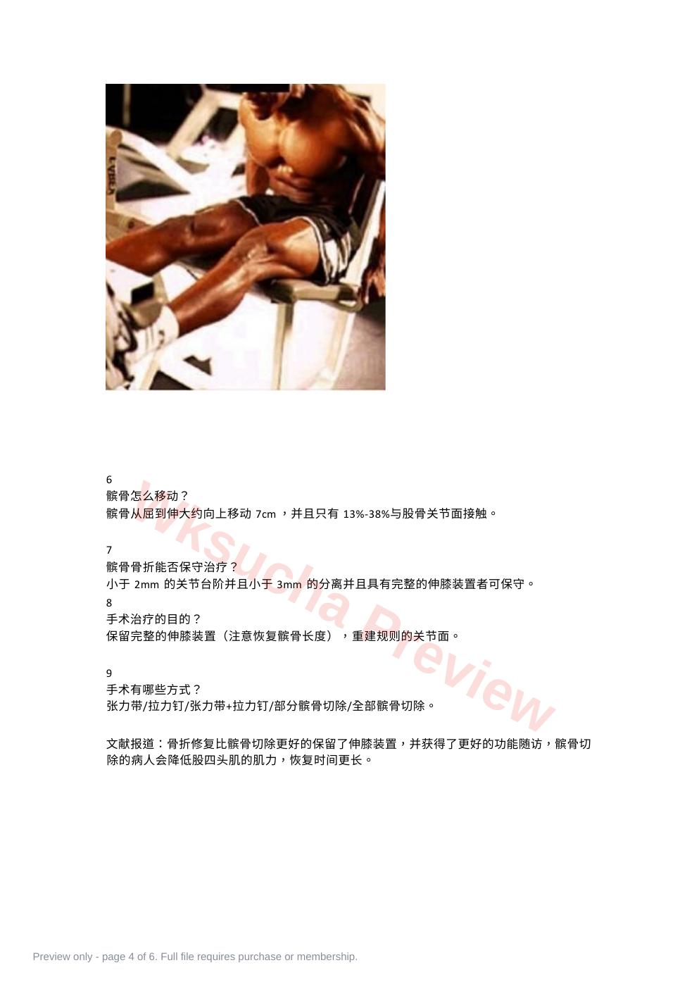 预览第 4 页