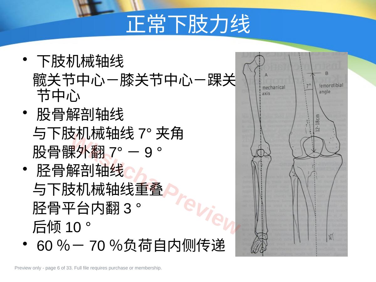 预览第 6 页