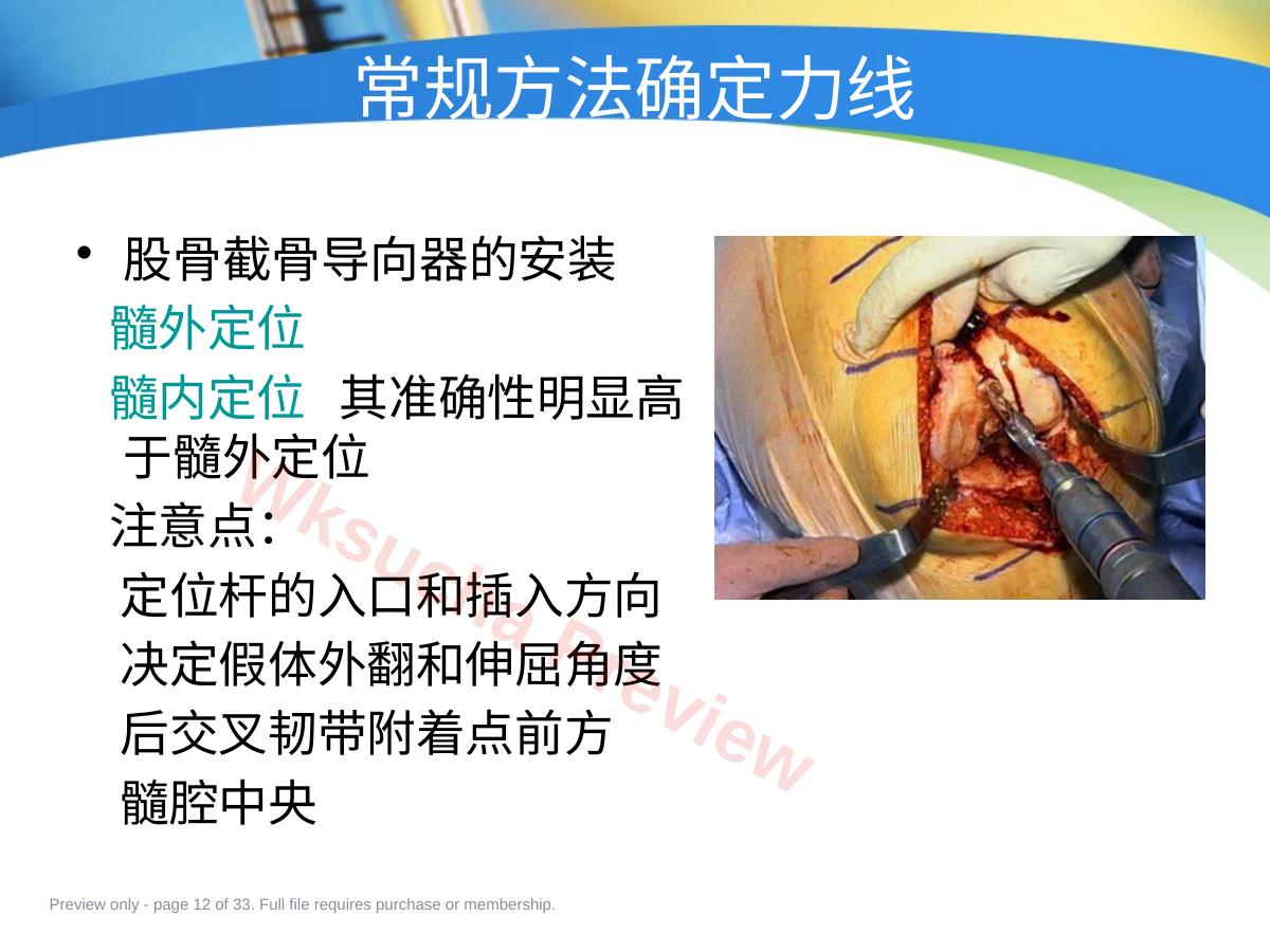 预览第 12 页